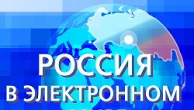 Интерактивная олимпиада по истории России и обществознанию «Россия в электронном мире Участие в Олимпиаде